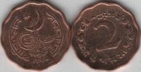 Pakistan 1966 2 Paisa Coin KM#25